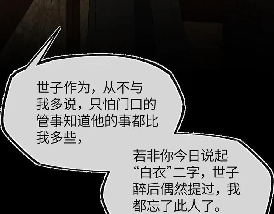 第二十七话 又借残酒问平生193