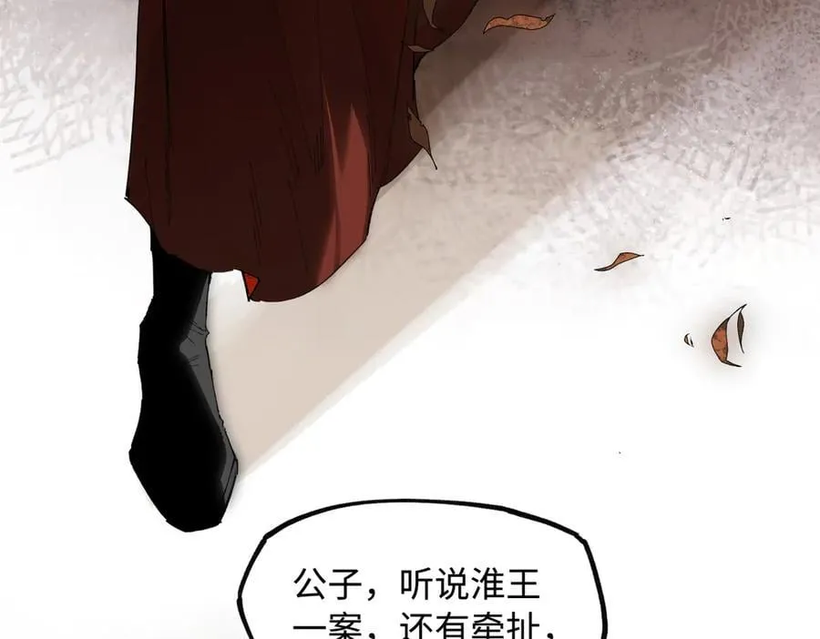 第二十八话 天下之大，可有容身之处？106