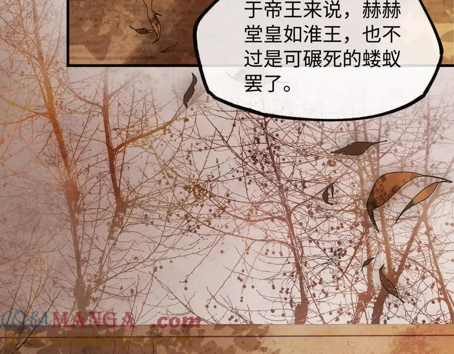 第二十八话 天下之大，可有容身之处？100