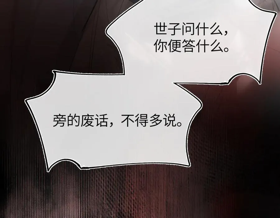 第二十七话 又借残酒问平生162