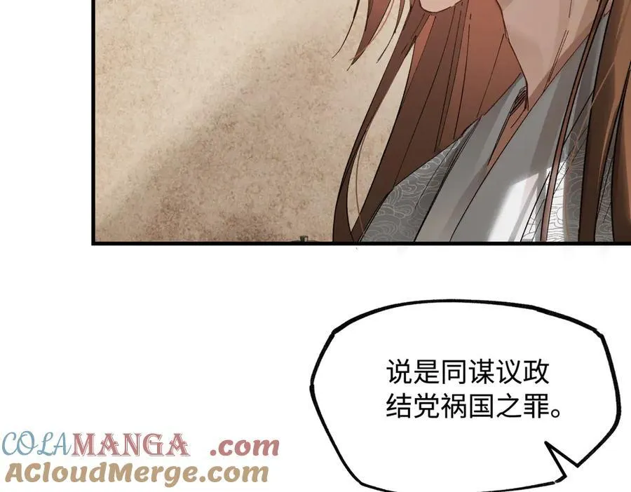 第二十八话 天下之大，可有容身之处？112