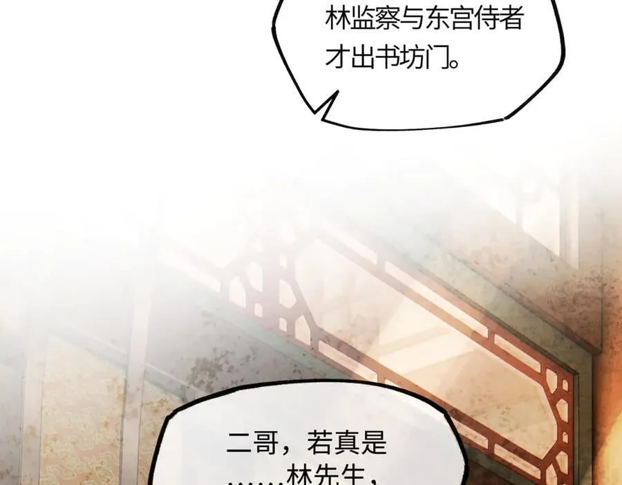 第二十八话 天下之大，可有容身之处？169