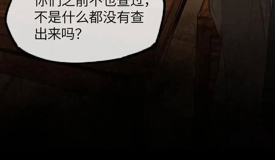 第二十七话 又借残酒问平生75