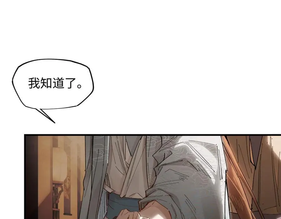 第二十八话 天下之大，可有容身之处？117