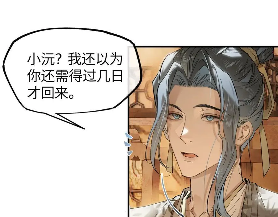 第二十七话 又借残酒问平生31