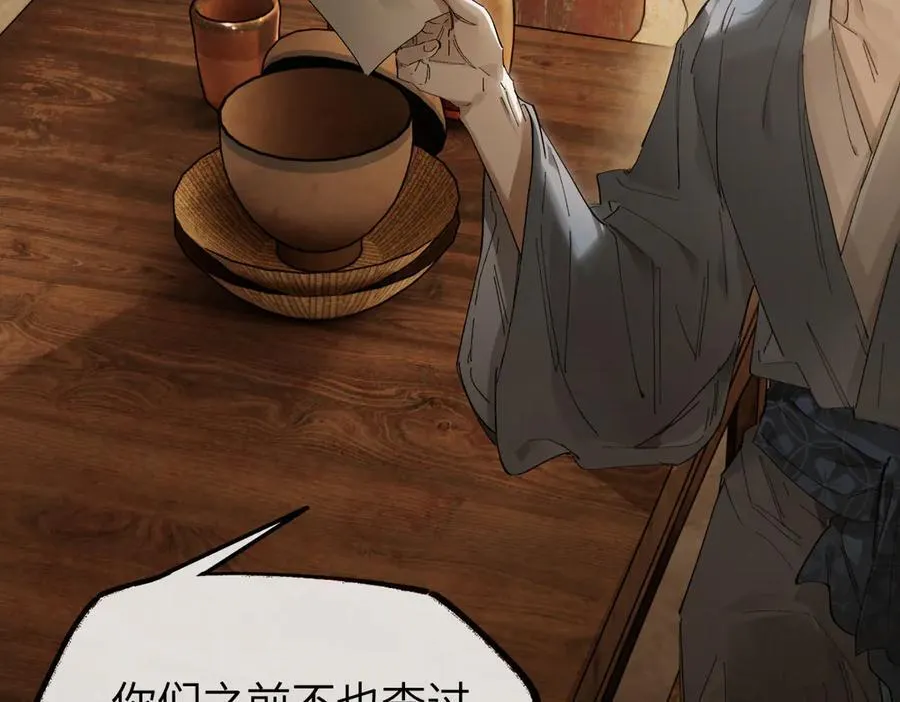 第二十七话 又借残酒问平生74