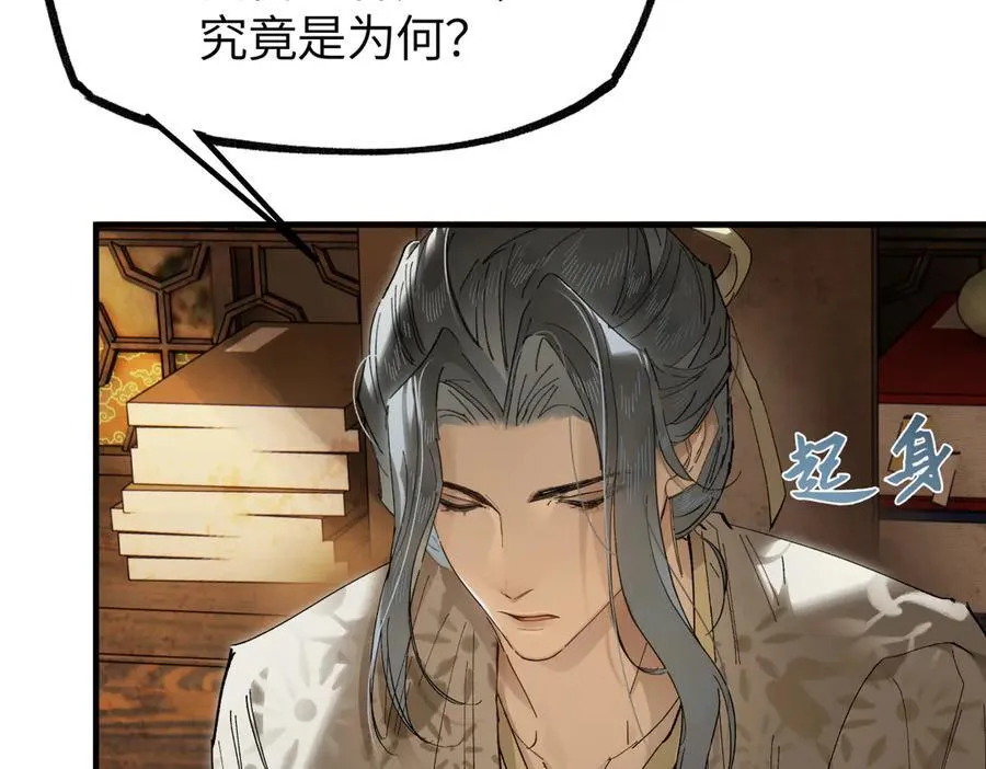 第二十七话 又借残酒问平生38