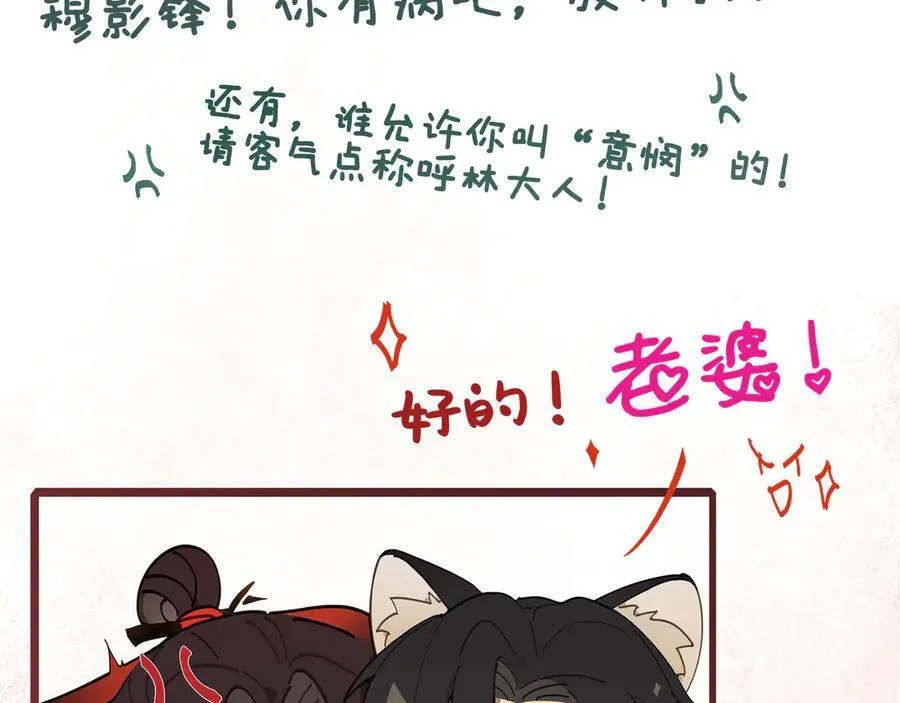 第二十八话 天下之大，可有容身之处？175