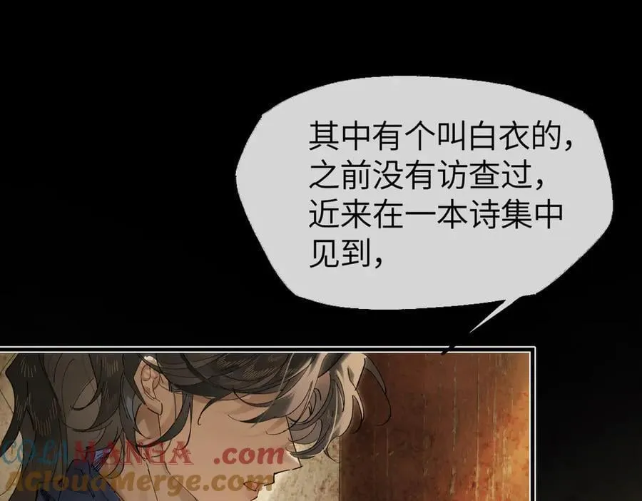 第二十七话 又借残酒问平生76