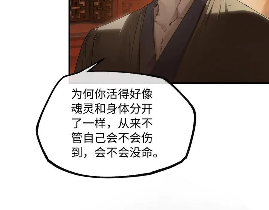 第二十八话 天下之大，可有容身之处？53