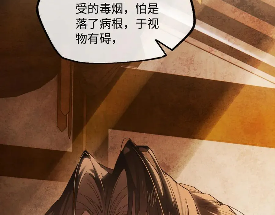 第二十八话 天下之大，可有容身之处？43