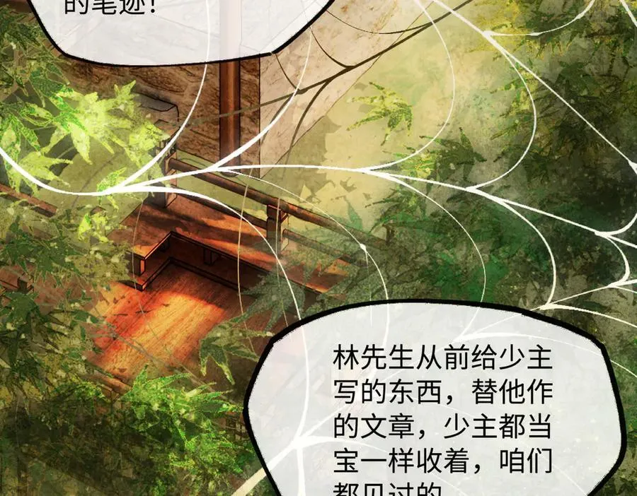 第二十八话 天下之大，可有容身之处？145