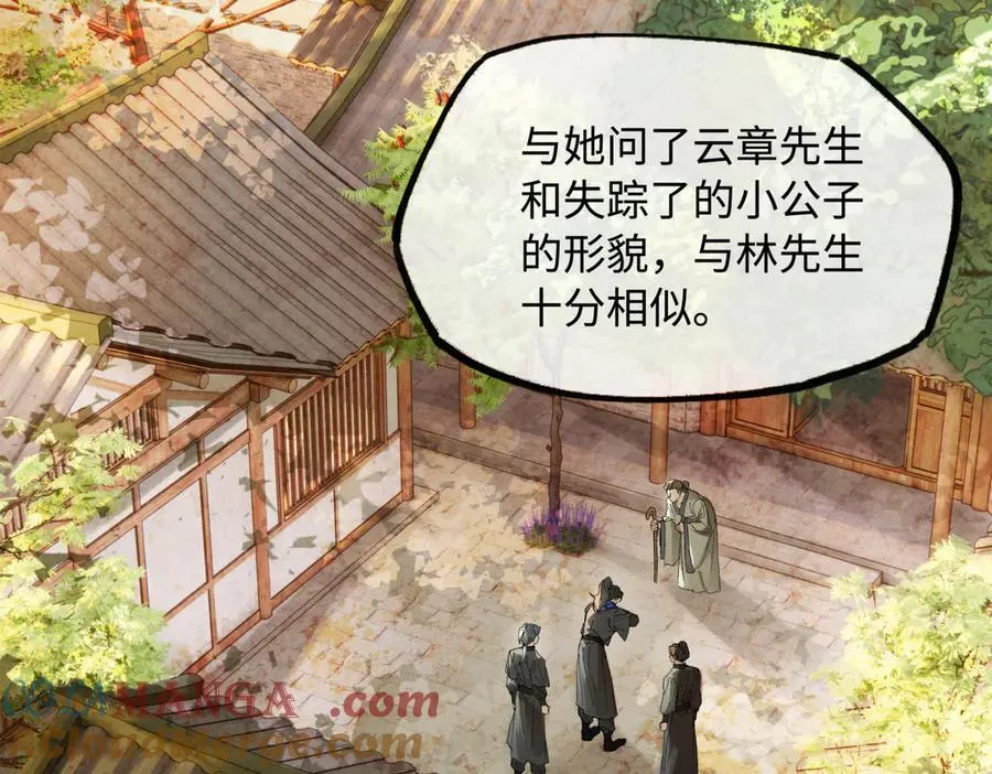 第二十八话 天下之大，可有容身之处？160