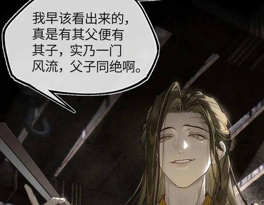 第二十七话 又借残酒问平生175