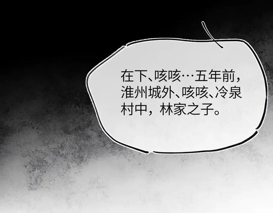 第二十七话 又借残酒问平生171