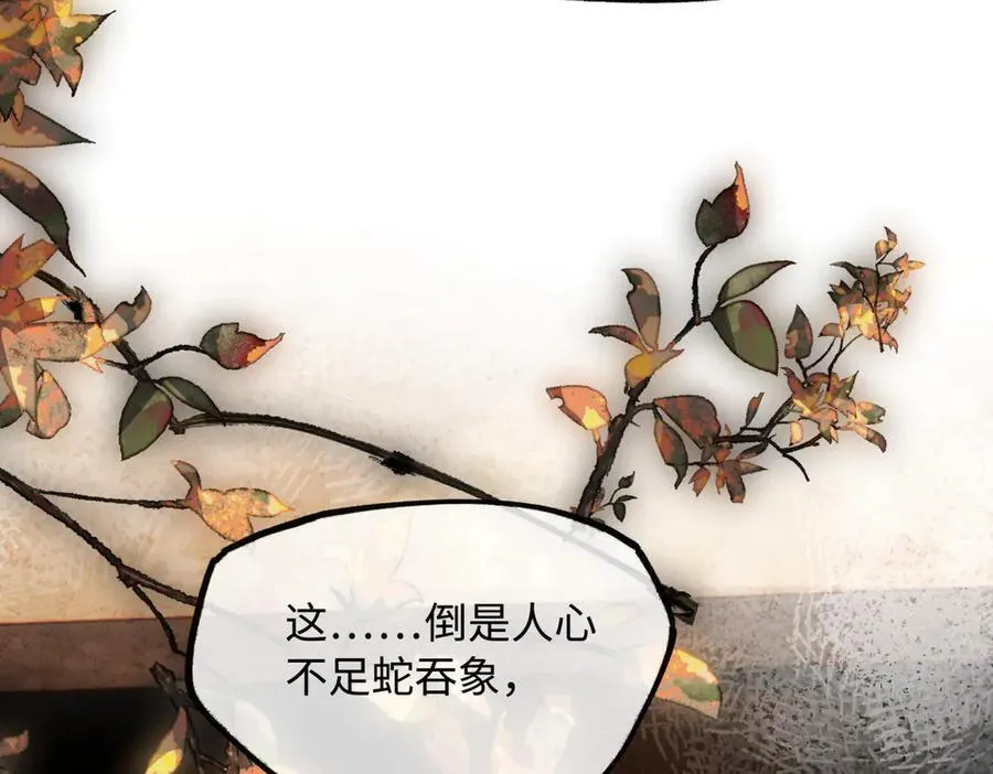 第二十八话 天下之大，可有容身之处？89