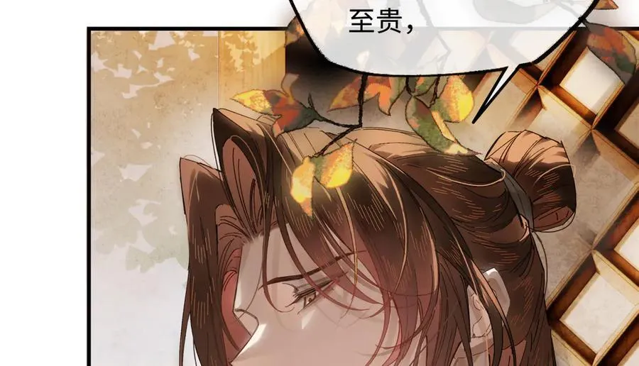 第二十八话 天下之大，可有容身之处？81