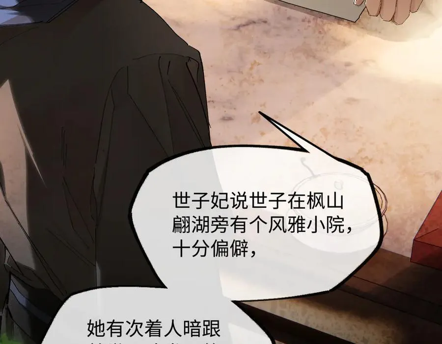 第二十八话 天下之大，可有容身之处？141