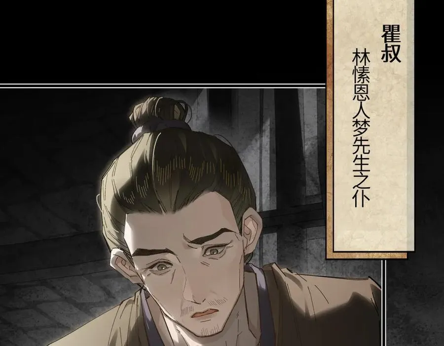 第二十八话 天下之大，可有容身之处？19
