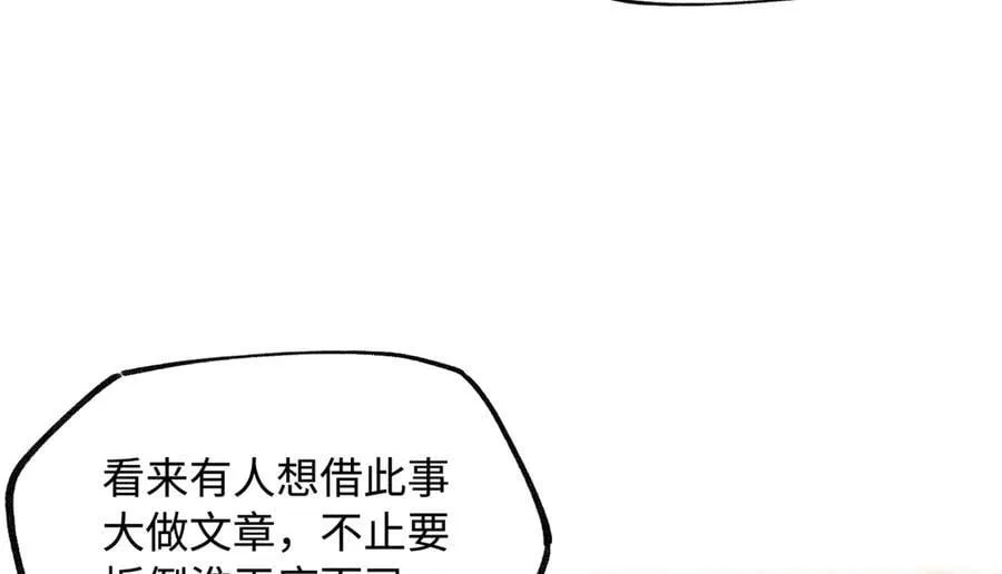 第二十八话 天下之大，可有容身之处？113