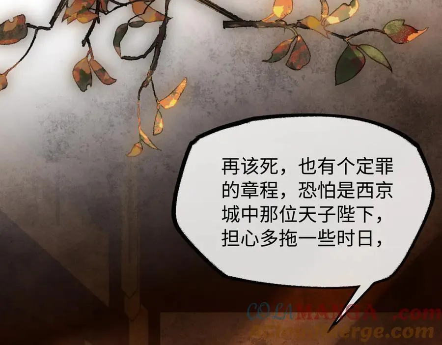 第二十八话 天下之大，可有容身之处？72
