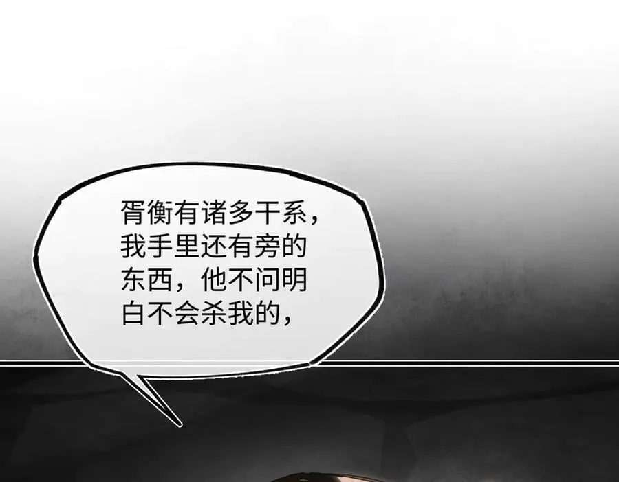 第二十八话 天下之大，可有容身之处？23