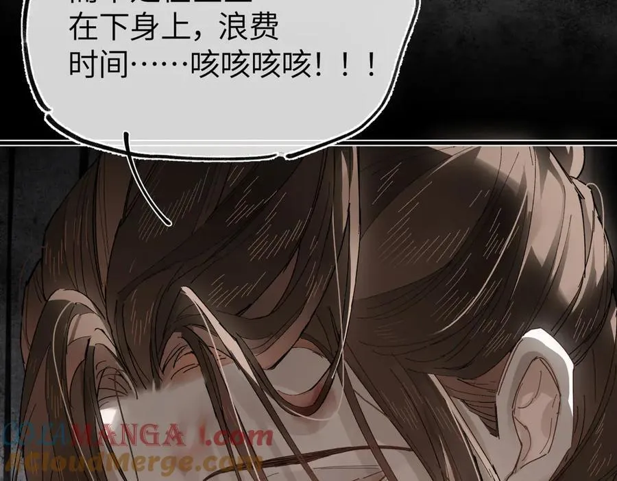 第二十七话 又借残酒问平生156