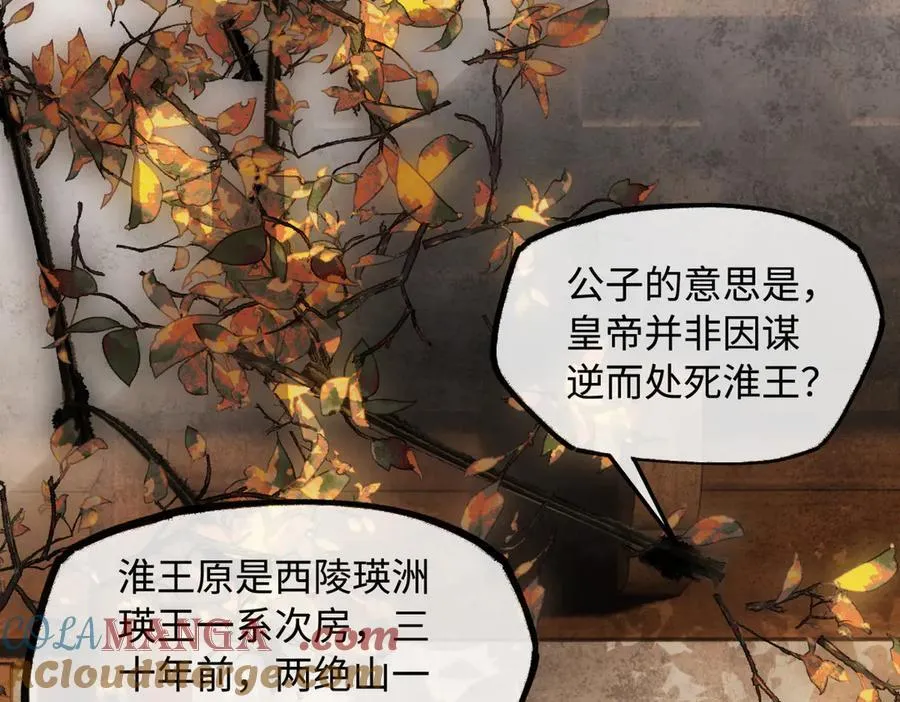 第二十八话 天下之大，可有容身之处？76