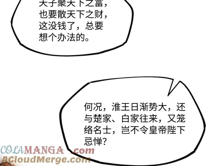 第二十八话 天下之大，可有容身之处？88