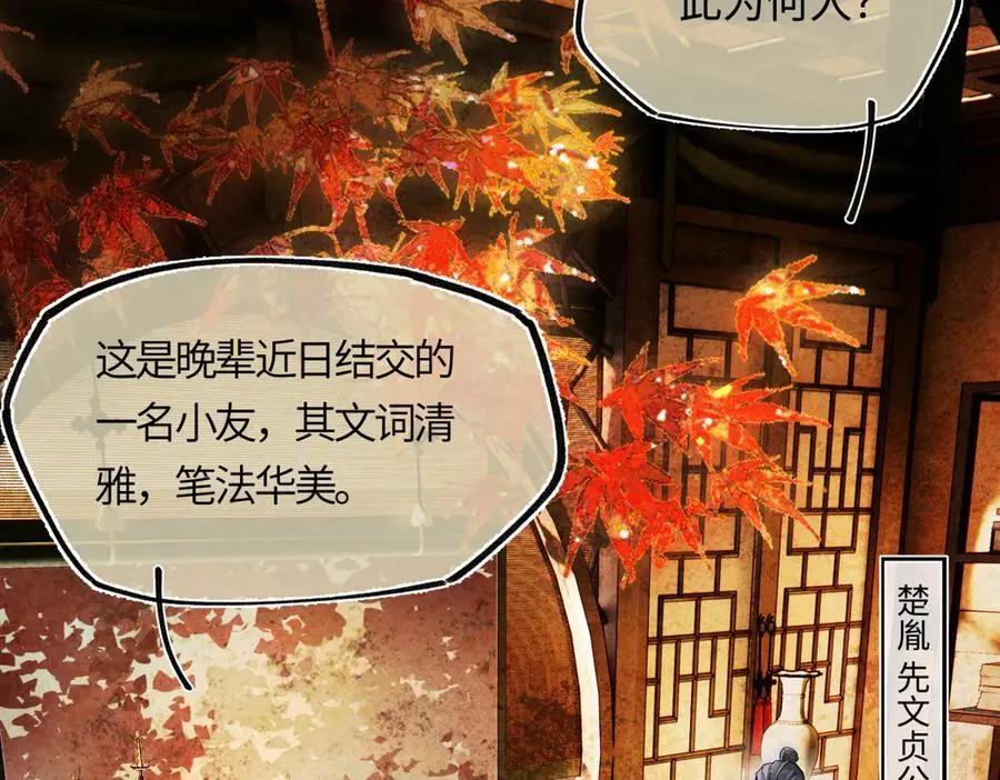 第二十八话 天下之大，可有容身之处？151
