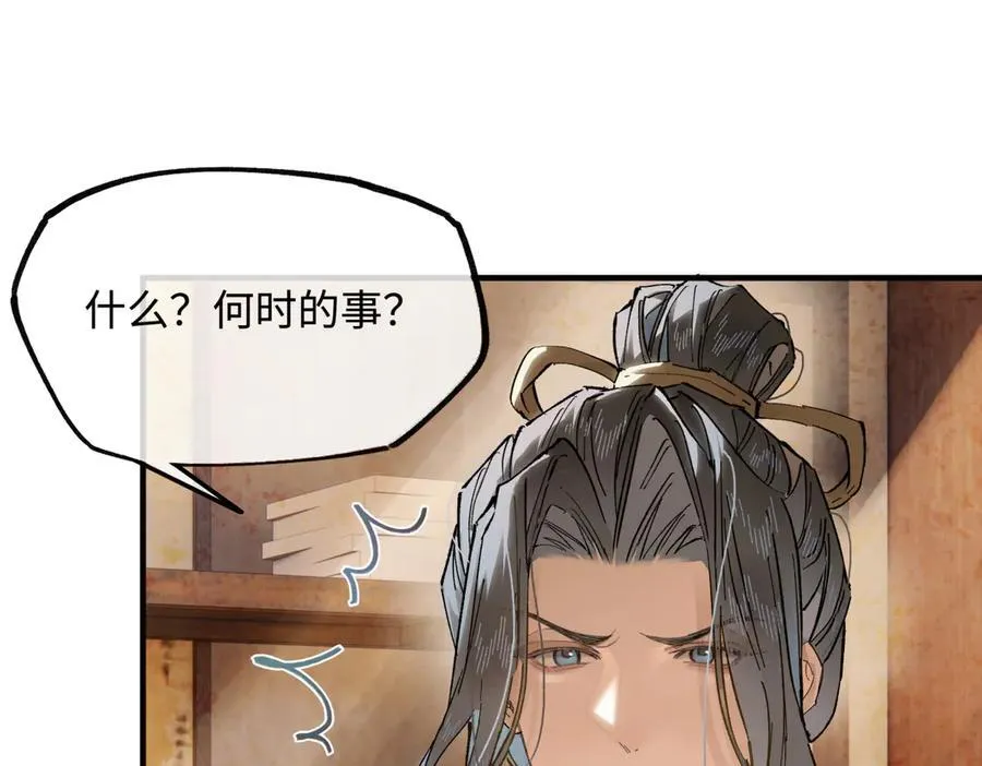 第二十八话 天下之大，可有容身之处？167