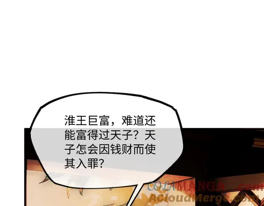 第二十八话 天下之大，可有容身之处？84