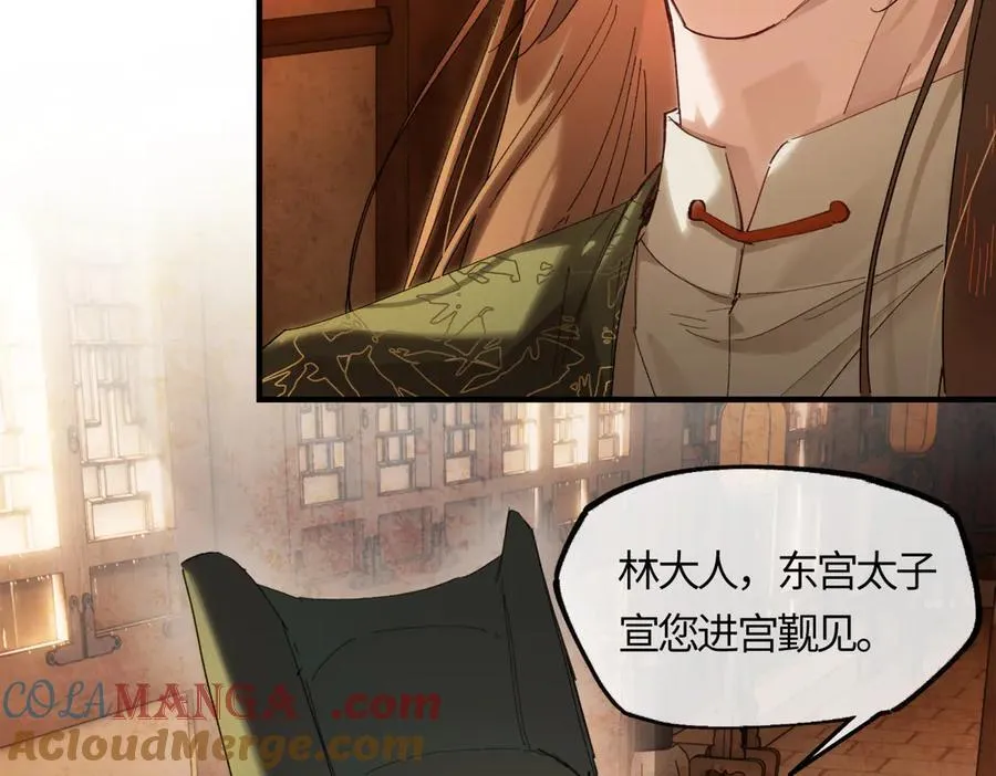 第二十七话 又借残酒问平生12
