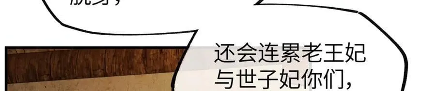 第二十七话 又借残酒问平生63