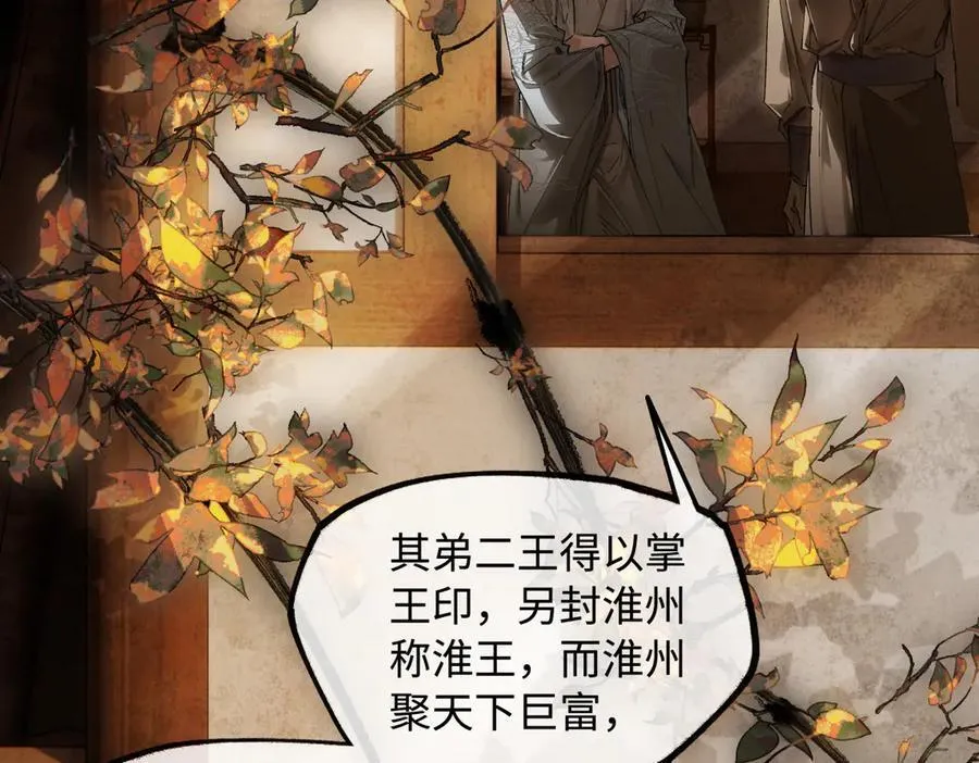 第二十八话 天下之大，可有容身之处？78