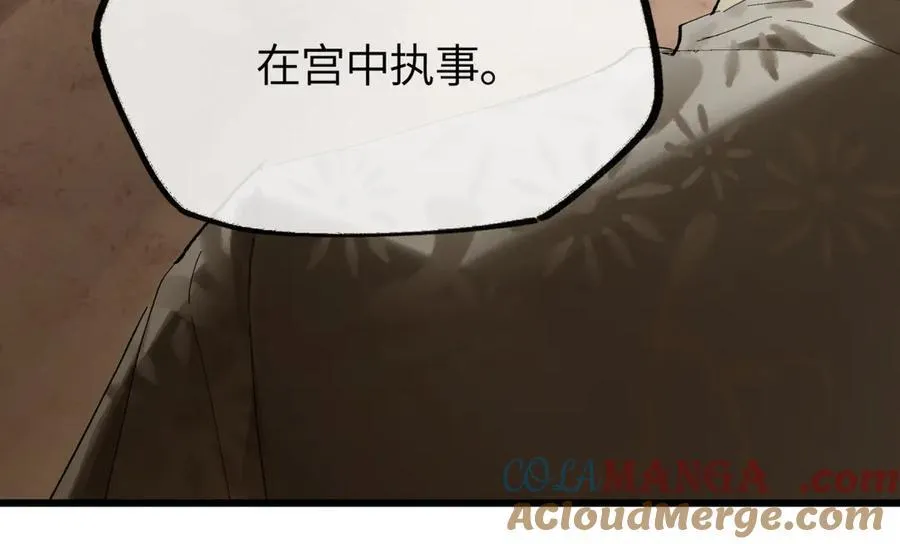 第二十七话 又借残酒问平生36