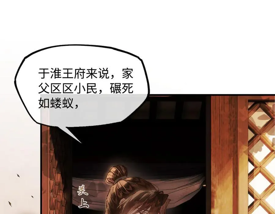 第二十八话 天下之大，可有容身之处？98