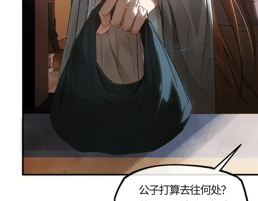 第二十八话 天下之大，可有容身之处？118