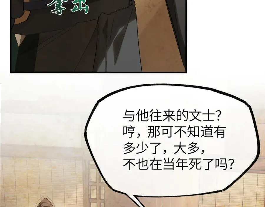 第二十七话 又借残酒问平生71