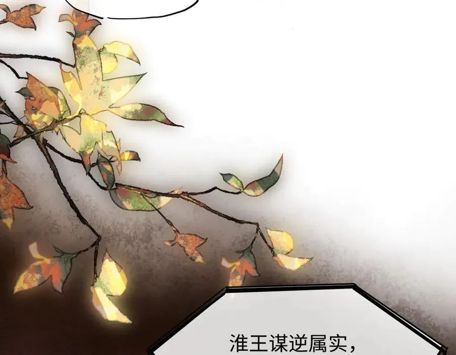 第二十八话 天下之大，可有容身之处？63