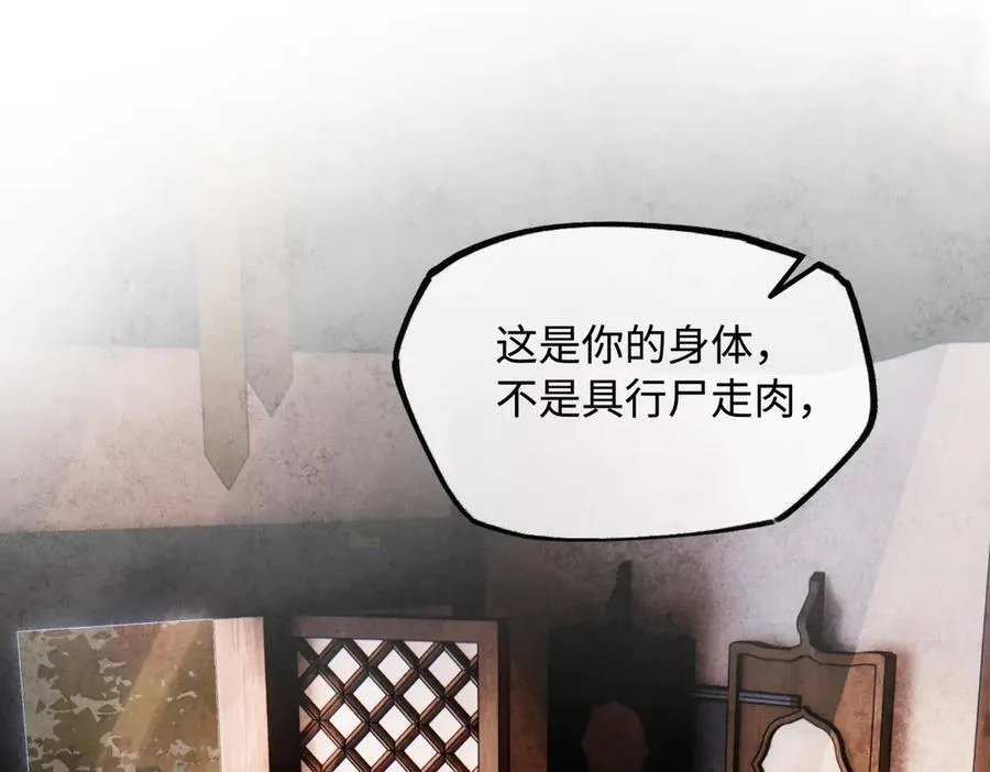 第二十八话 天下之大，可有容身之处？54
