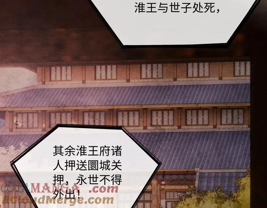 第二十八话 天下之大，可有容身之处？64