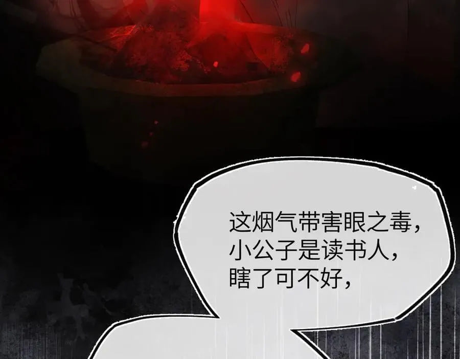 第二十七话 又借残酒问平生146