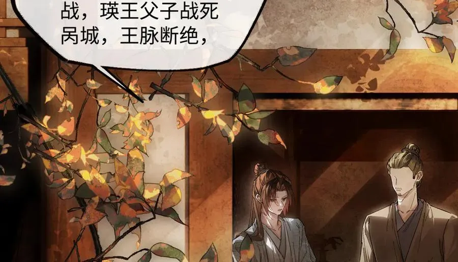 第二十八话 天下之大，可有容身之处？77