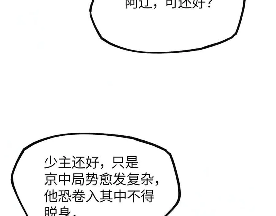 第二十七话 又借残酒问平生62