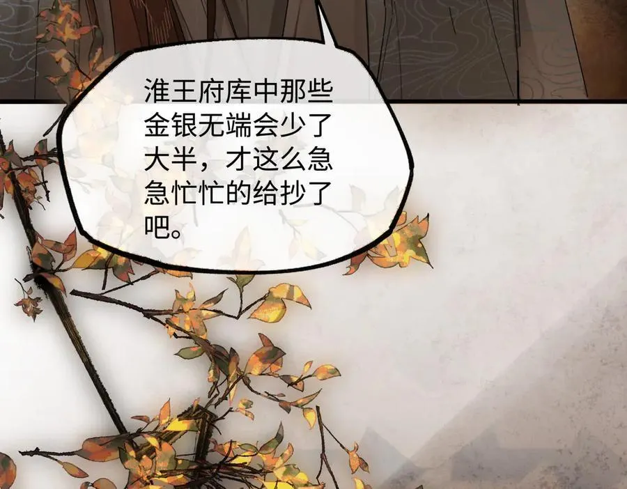 第二十八话 天下之大，可有容身之处？75