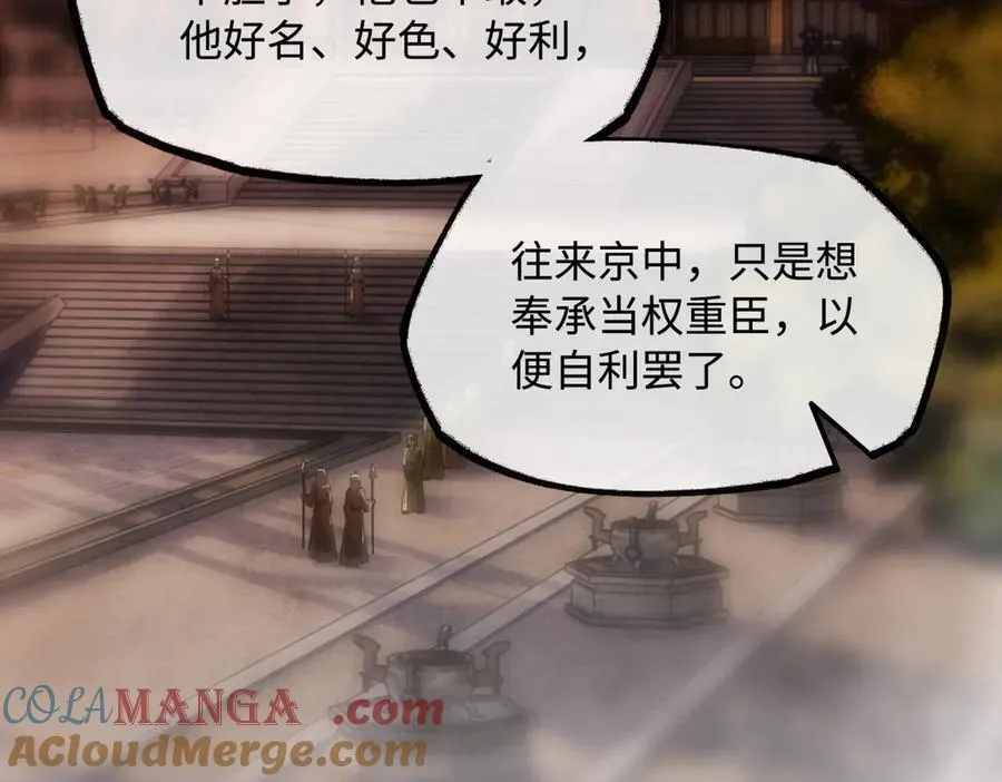 第二十八话 天下之大，可有容身之处？96