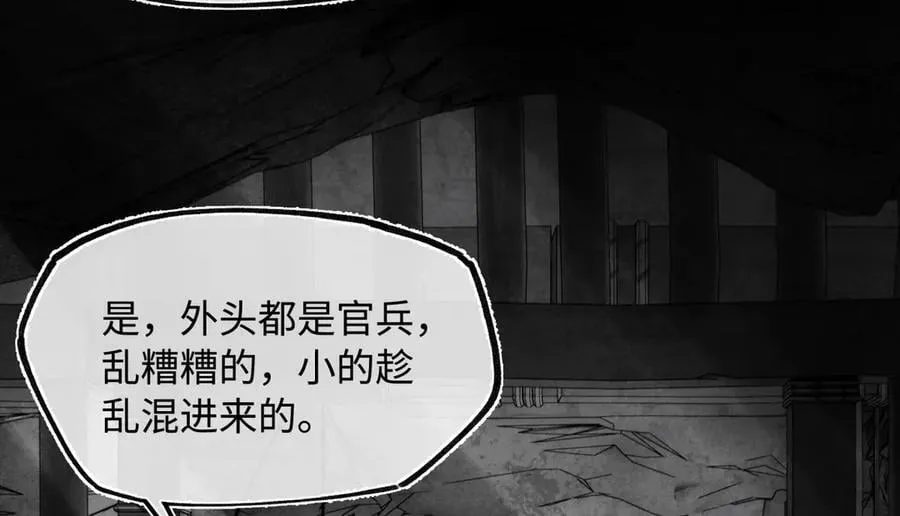 第二十八话 天下之大，可有容身之处？34