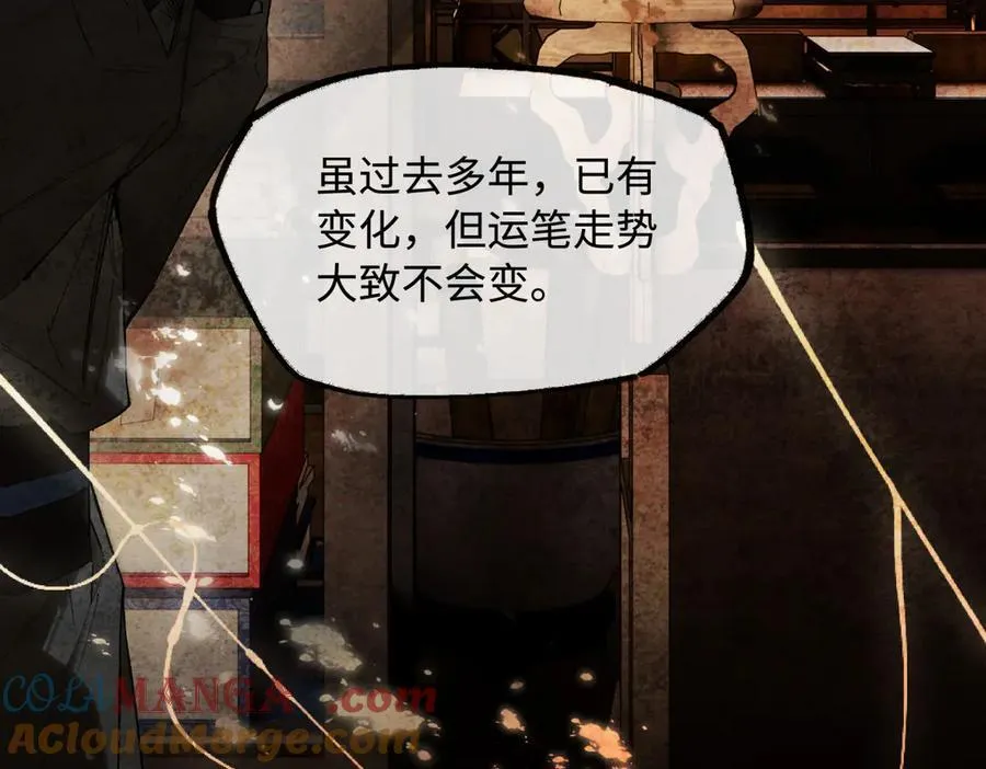 第二十八话 天下之大，可有容身之处？148