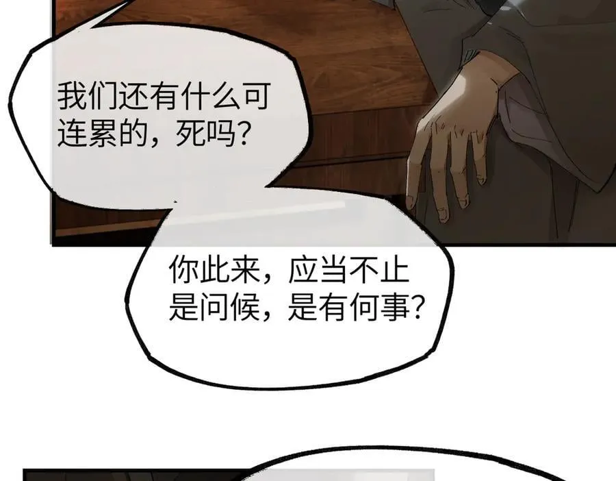 第二十七话 又借残酒问平生69